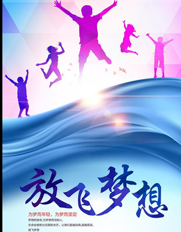 總公司開(kāi)展以“放飛夢(mèng)想、筑夢(mèng)起航”為主題的道德講堂活動(dòng)
