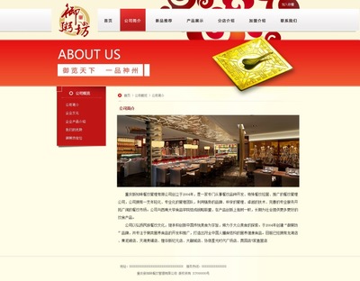 重庆御粥坊企业VI与官方网站|VI/CI|平面|leevi58 - 原创设计作品 